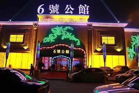 阜阳六号公馆KTV会所